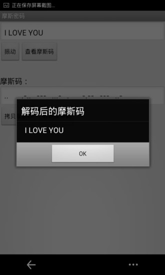 摩斯密码去广告版