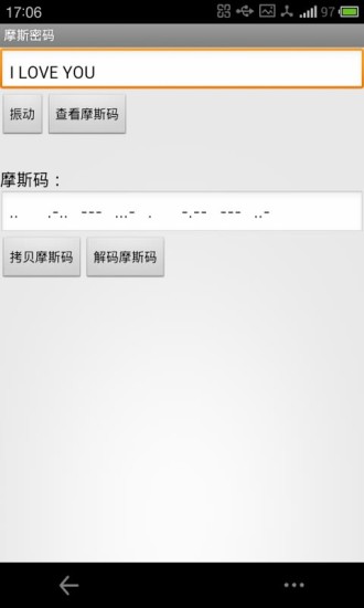 摩斯密码去广告版