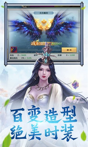 修道仙缘手游