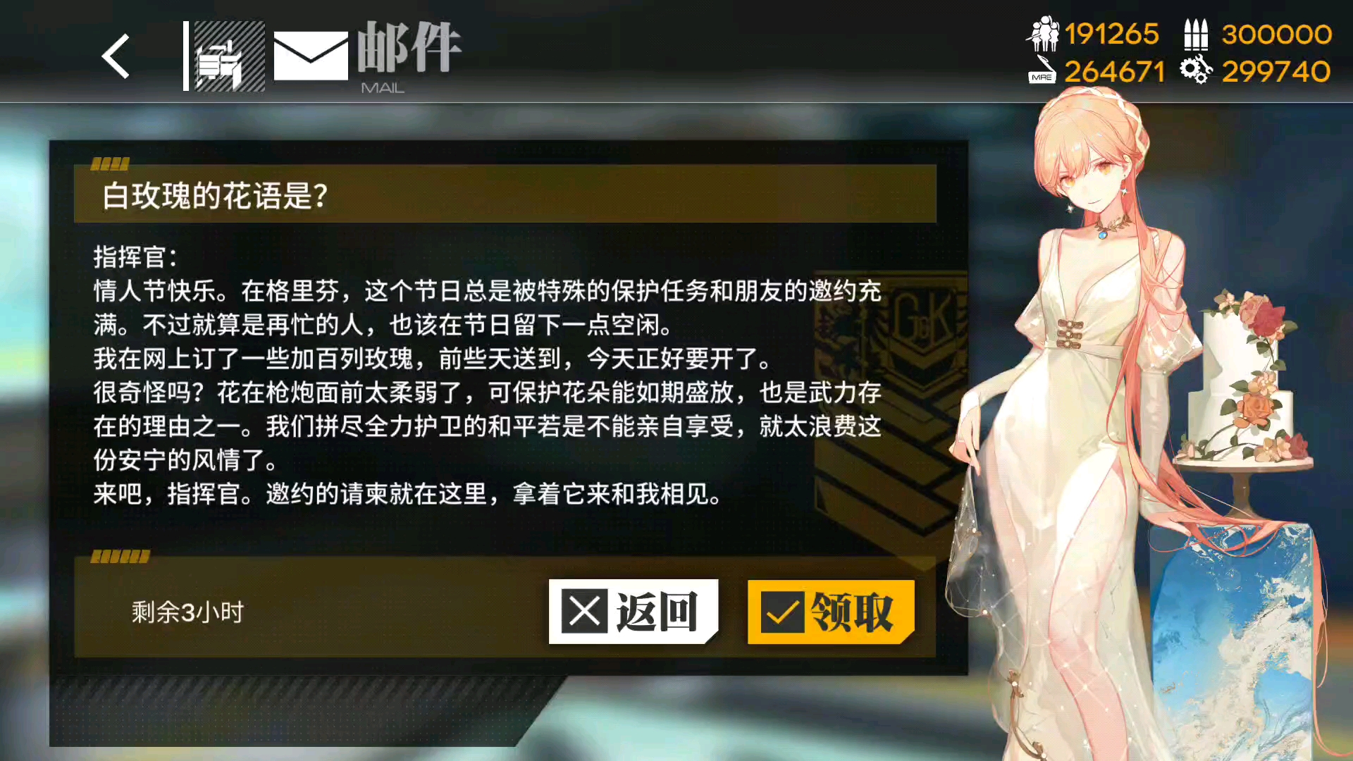 少女前线白色庆典怎么过 庆典会带来什么奖励吗