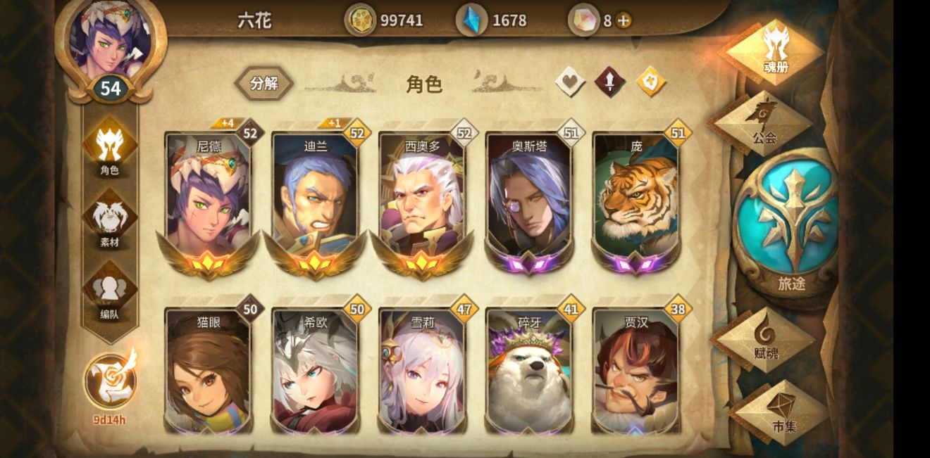 万象物语加15后转化有什么提升 转化的后可以做什么