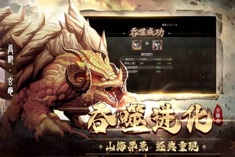 上古启示录手游
