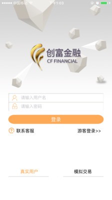 创富ist手机交易平台