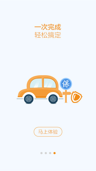 我是车主服务端
