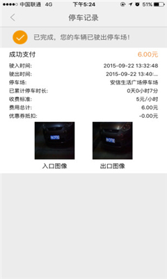 优选停车