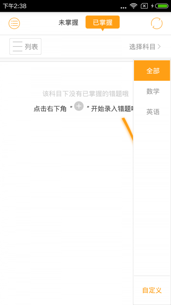 creart错题本
