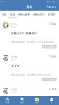 辐射社区