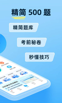 驾考宝典精华版