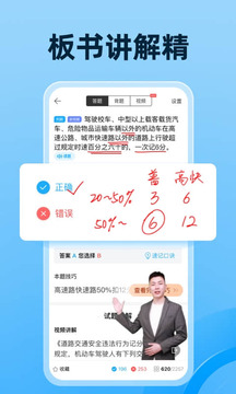 驾考宝典精华版