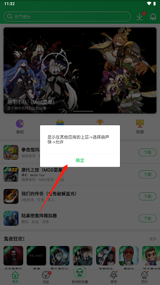 当当社区葫芦侠