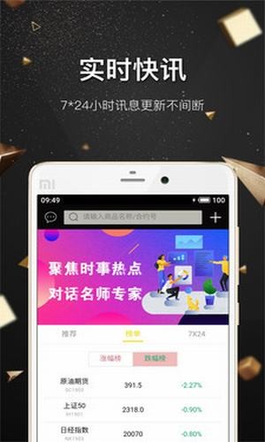 期货老虎