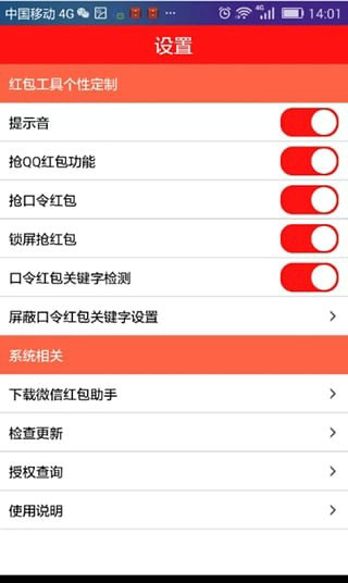 qq红包助手小乖猪版