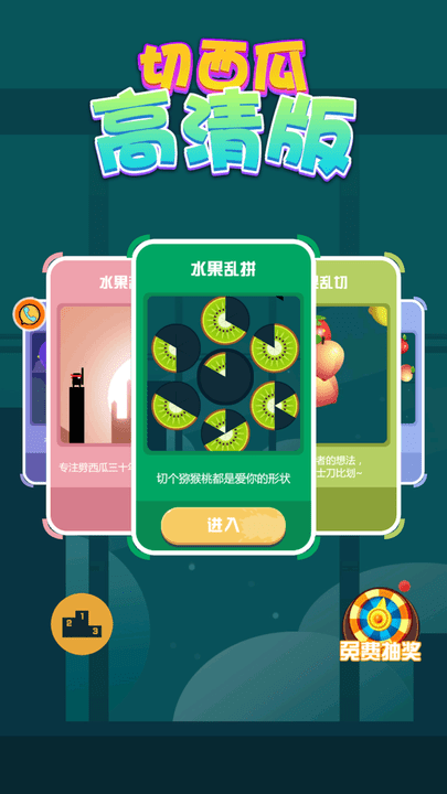 切西瓜高清
