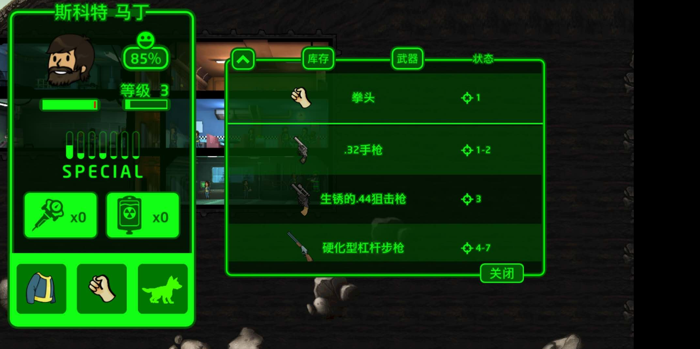 辐射避难所攻略special special功能以及属性是什么