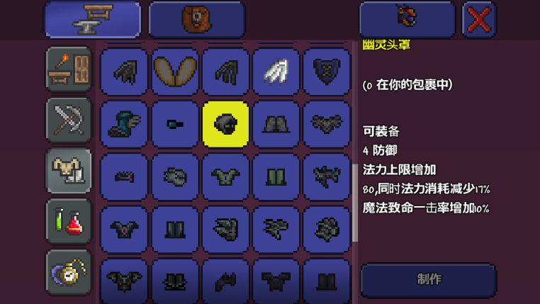 泰拉瑞亚神圣套和蘑菇套哪个好 神圣套和蘑菇套之间的区别在哪