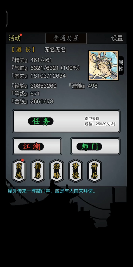 放置江湖门派贡献怎么获得 门派贡献有什么用