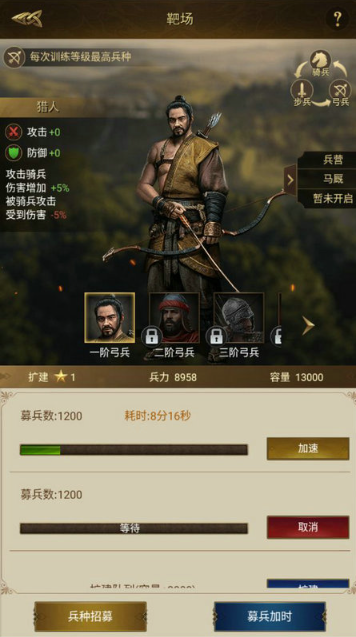 帝国战纪贵族经验等级 贵族经验等级怎么提升