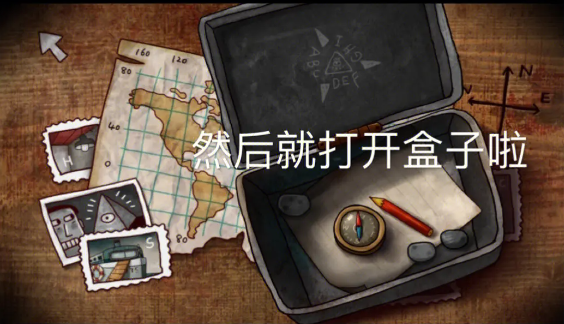 迷失岛红色箱子怎么开灯塔二层红箱子 红箱子的作用是什么