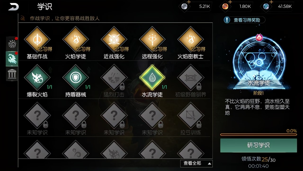 黑暗与光明手游法师装备推荐攻略 法师装备效果如何