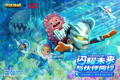 地铁跑酷中文版