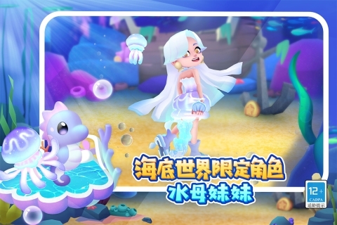 地铁跑酷中文版
