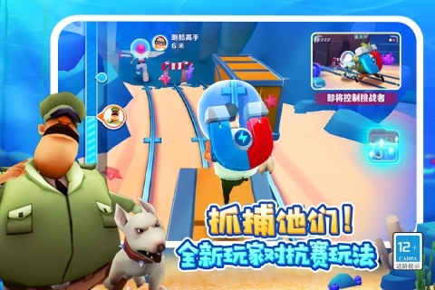 地铁跑酷中文版