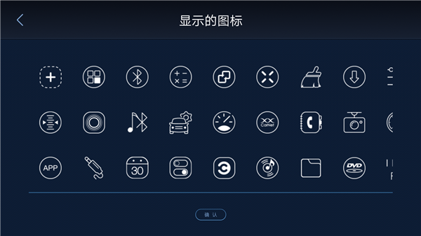 xui车载桌面免激活版