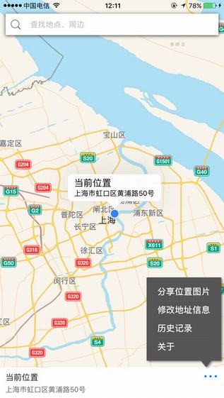 位置虚拟助手
