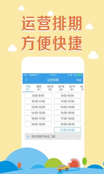 卡卡教练app