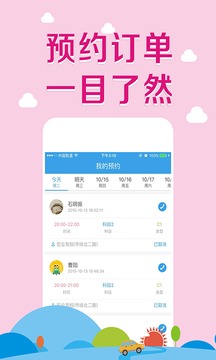 卡卡教练app