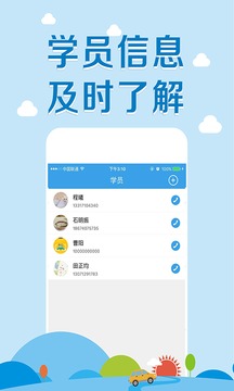 卡卡教练app
