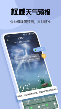tq天气