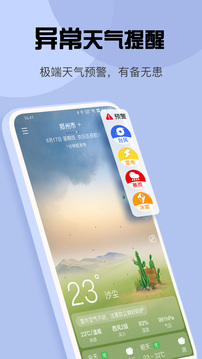 tq天气