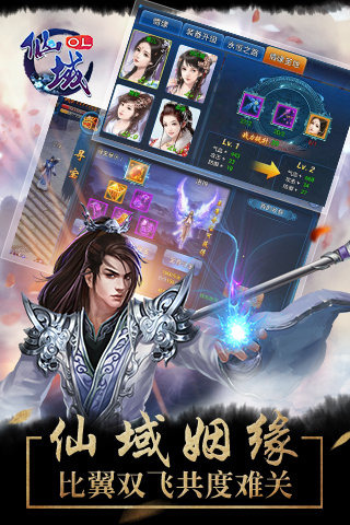 仙域九游版