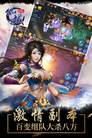 仙域九游版