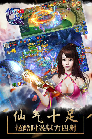 仙域九游版