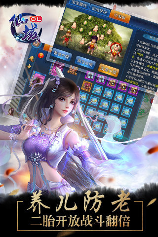 仙域九游版