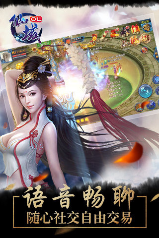 仙域九游版