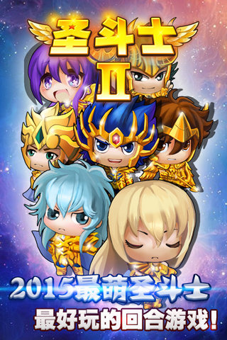 圣斗士2九游版