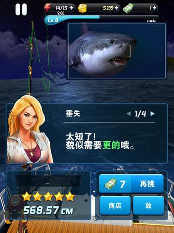 垂钓发烧友破解版