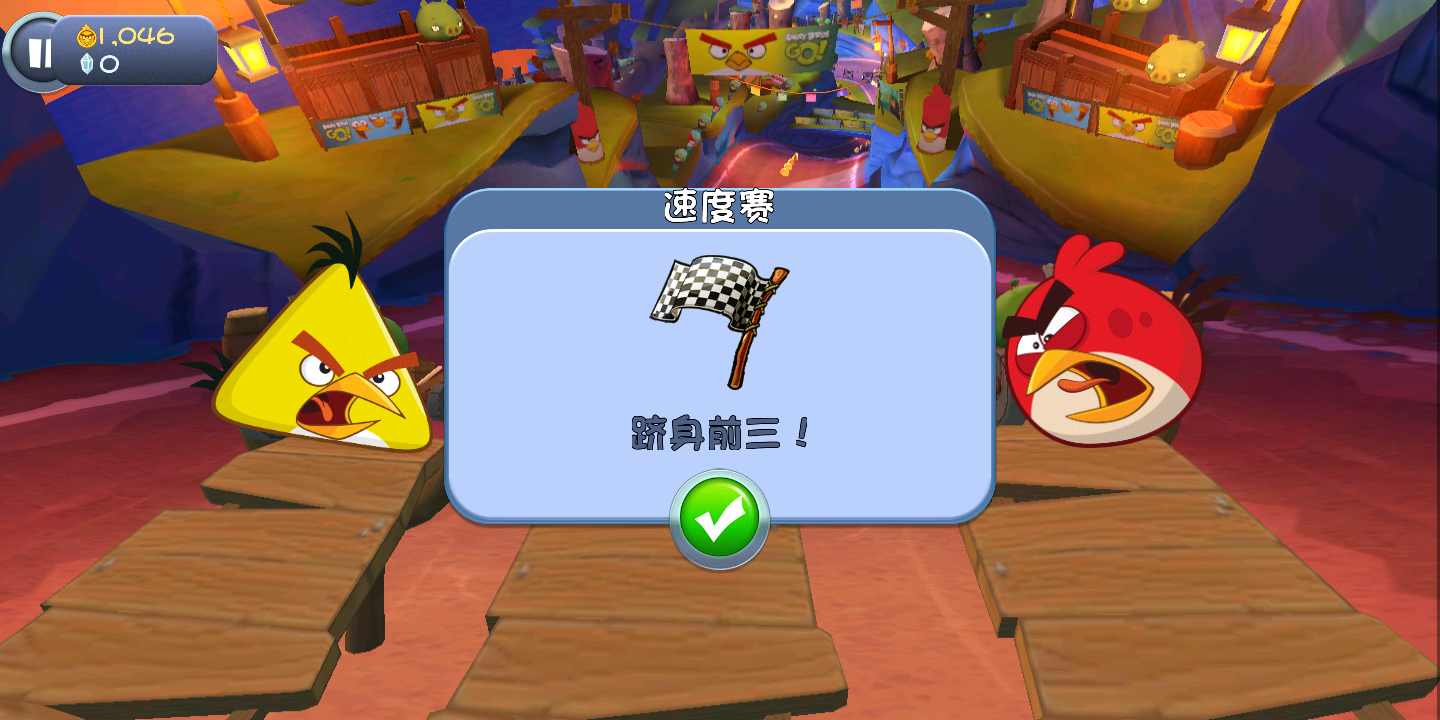 愤怒的小鸟go修改版