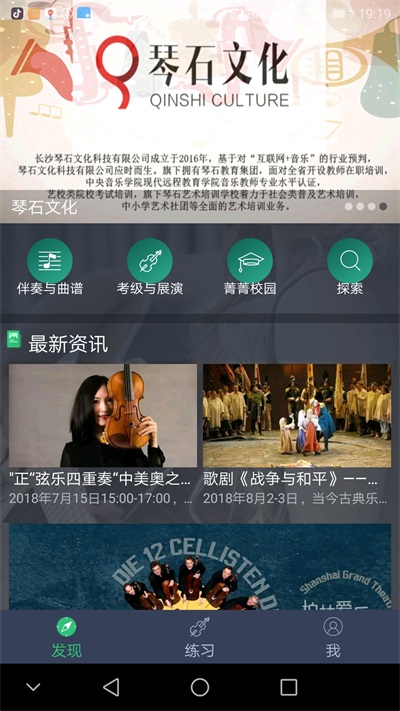跟我练教师端