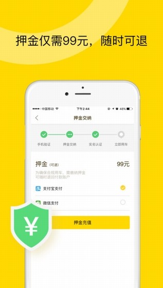 ofo共享单车旧版本