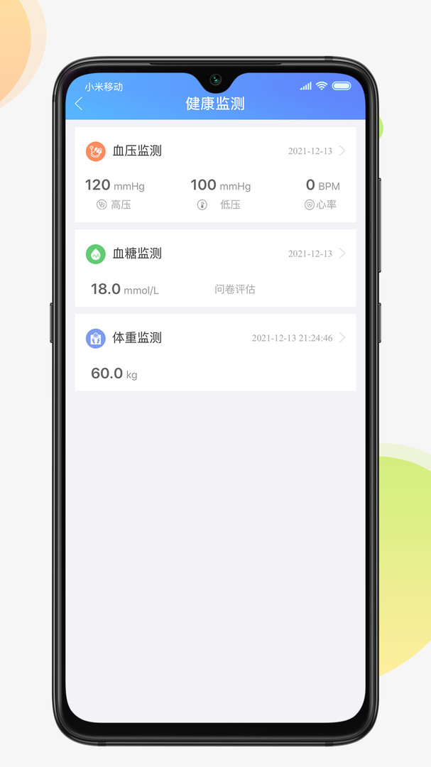 云di健康