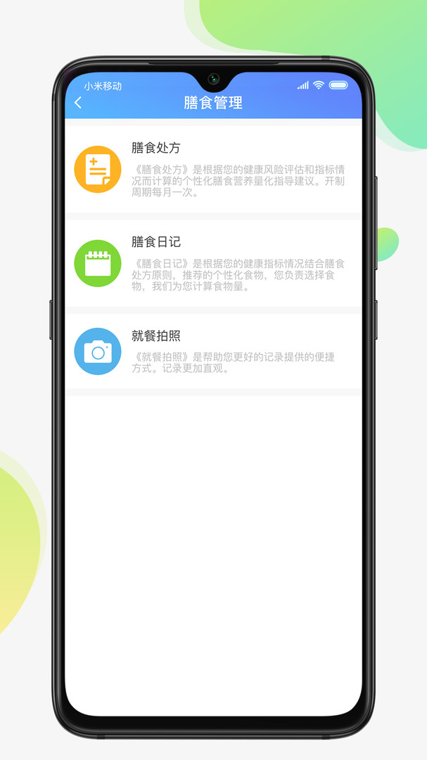 云di健康