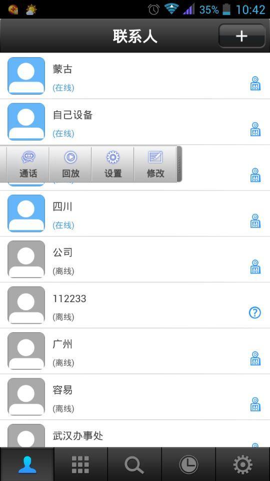 哈家e管家