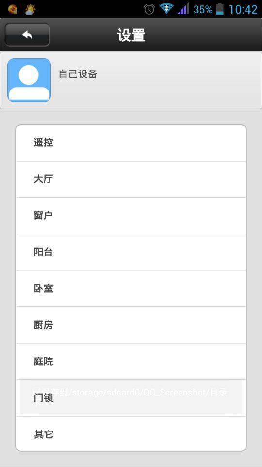 哈家e管家