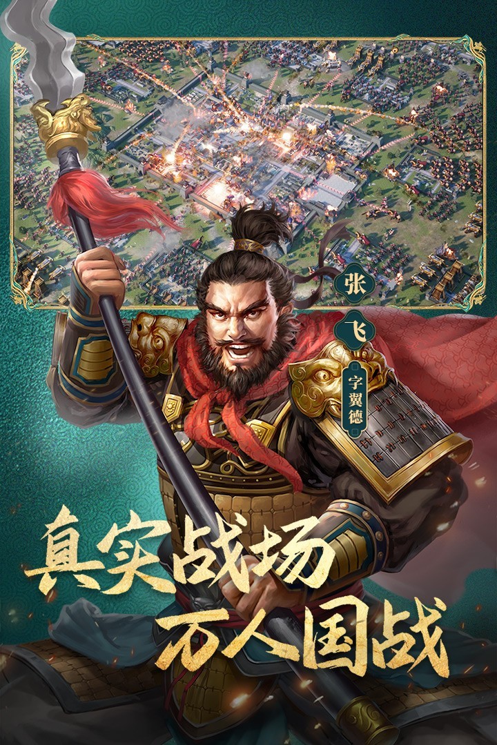三国志威力无双版