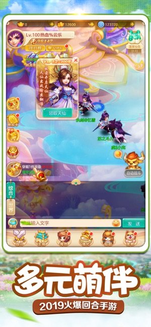 三界捉妖记