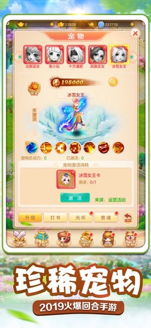 三界捉妖记